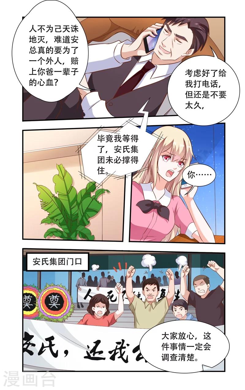 第102话 砸鸡蛋-第102话