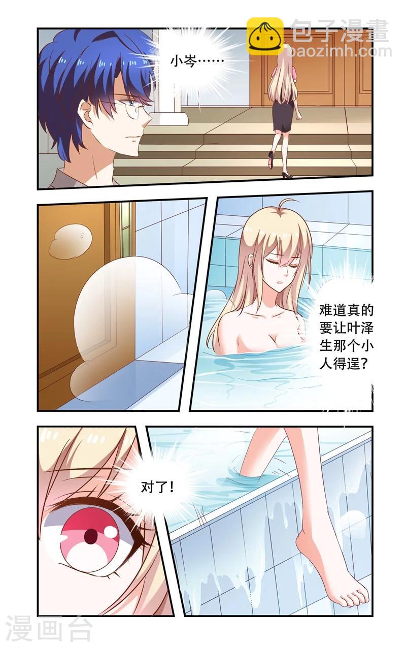 第102话 砸鸡蛋-第102话