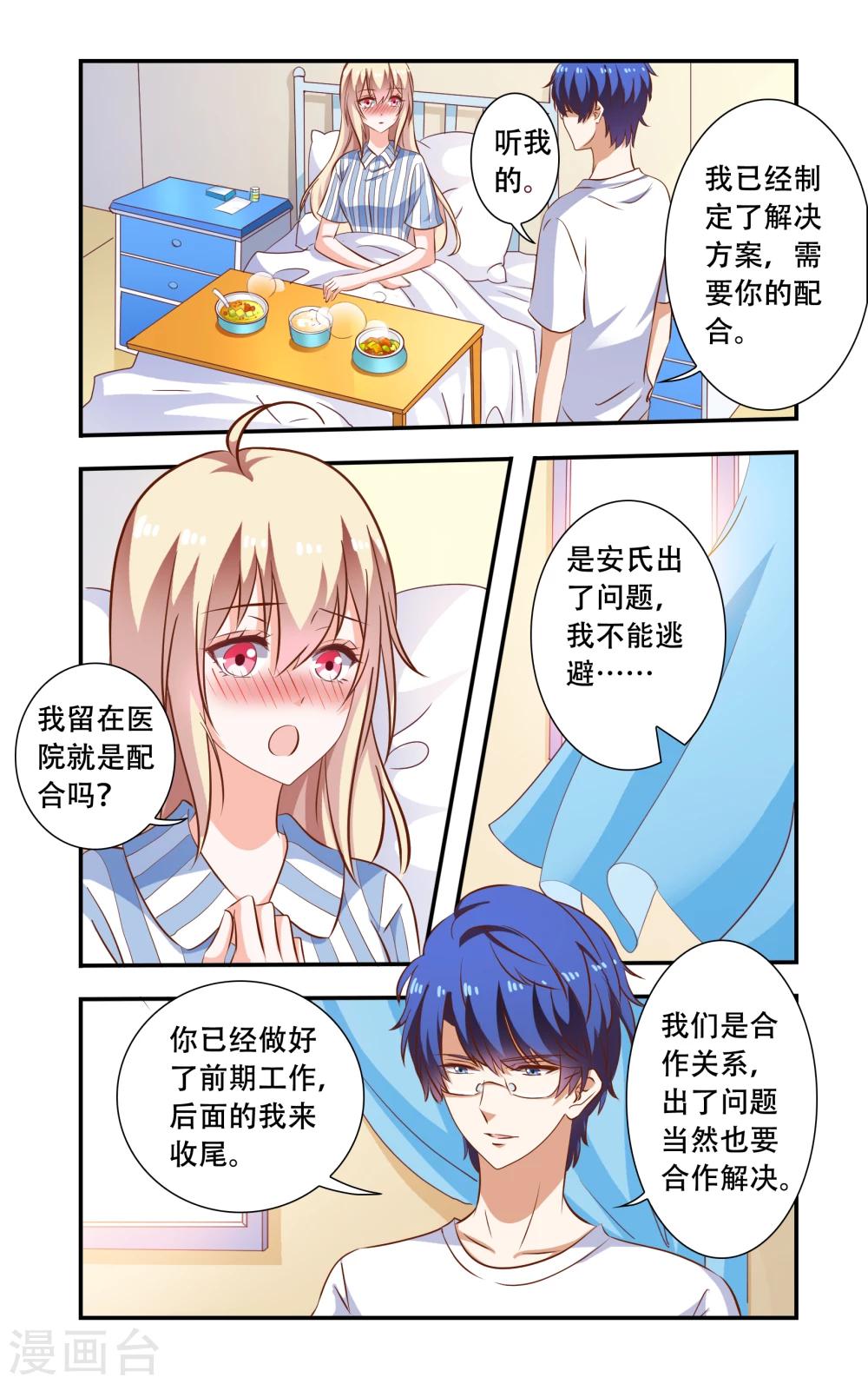 第104话 生日-第104话