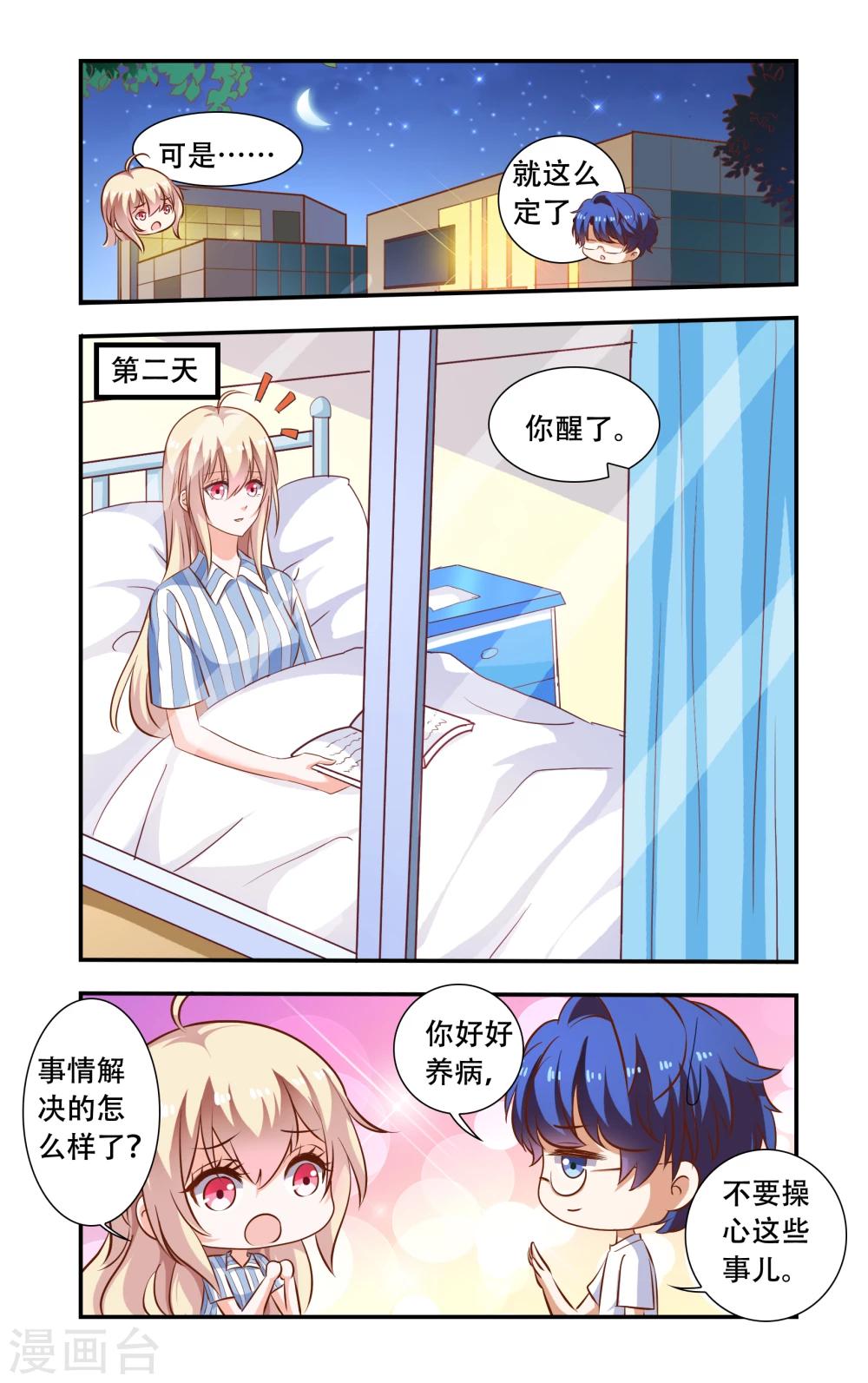 第104话 生日-第104话