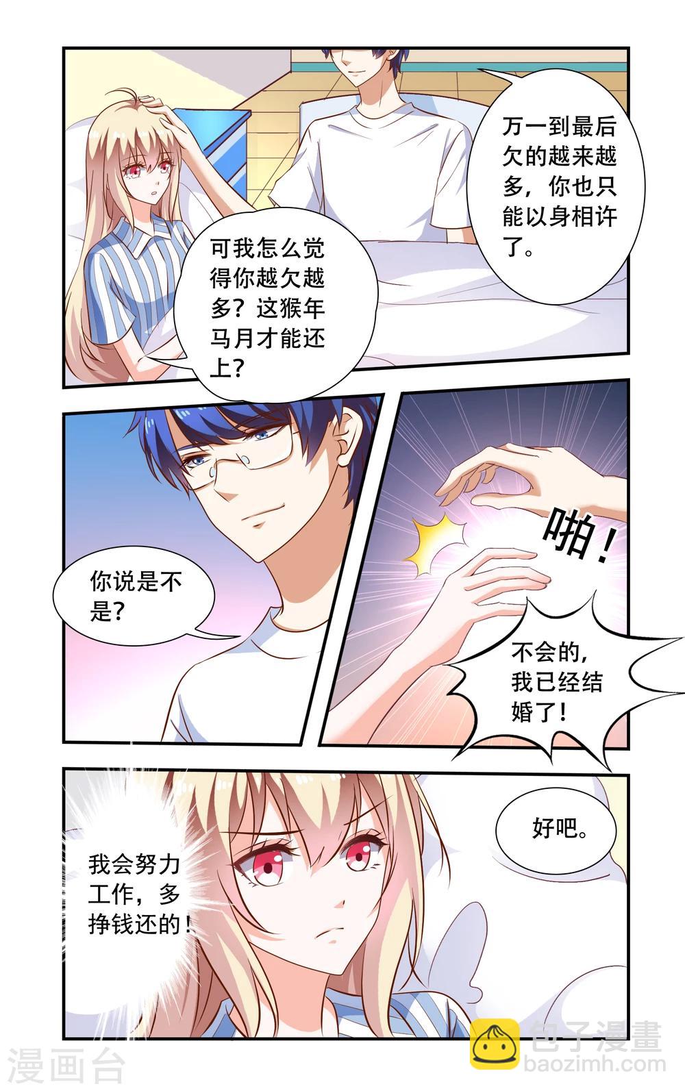 第104话 生日-第104话