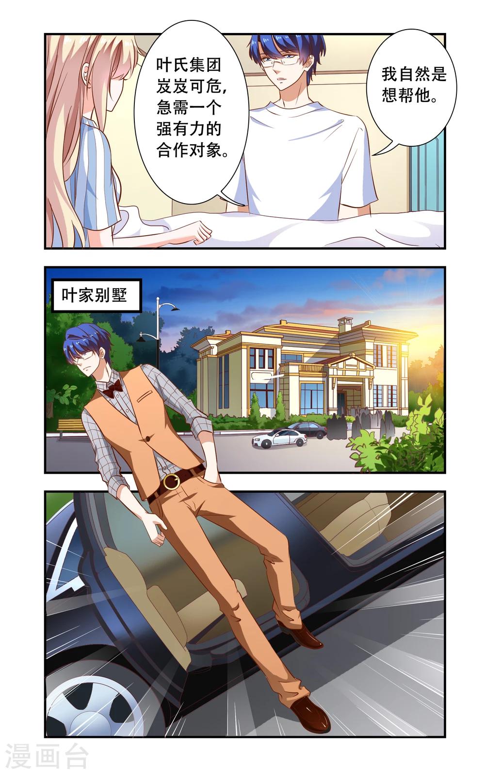 第104话 生日-第104话