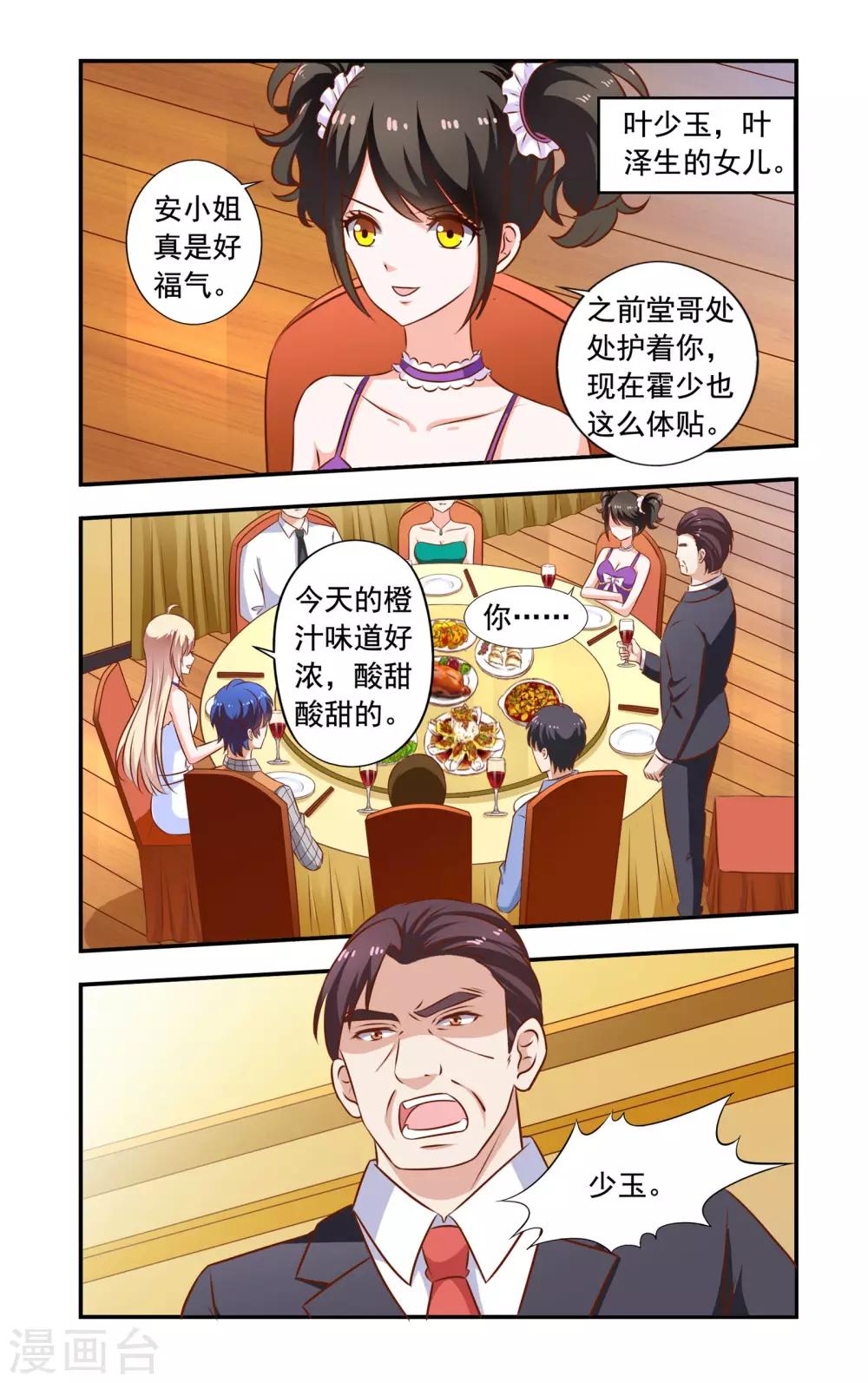 一紙寵婚 - 第106話 離開 - 2