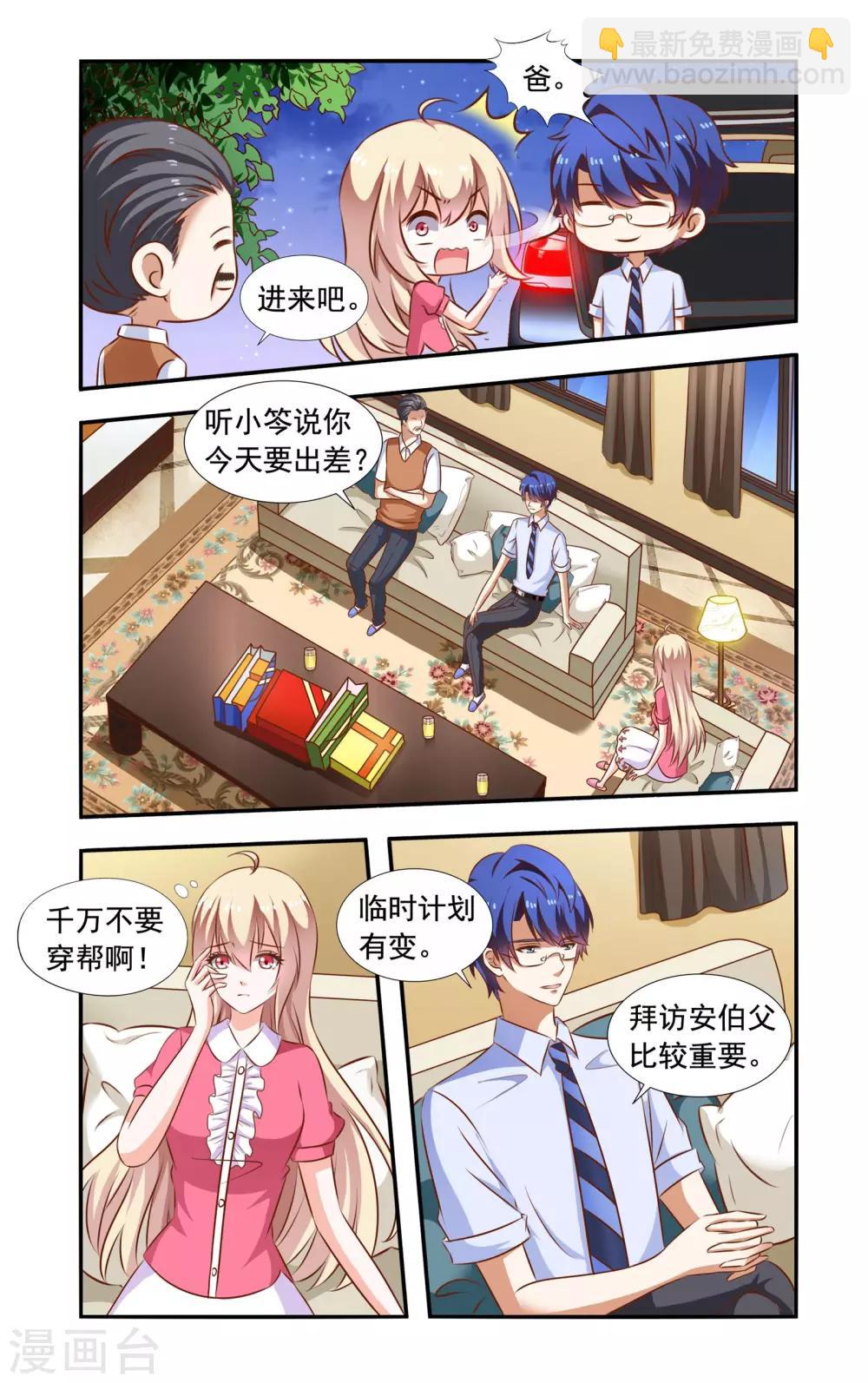 第108话 在安家-第108话