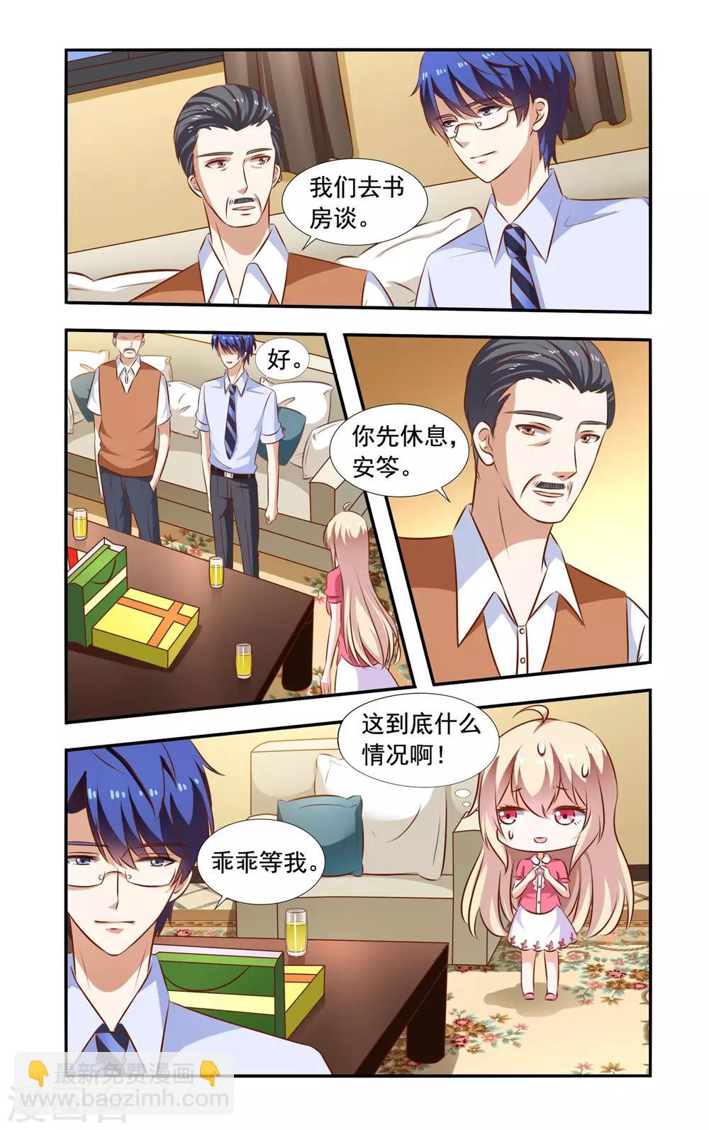 第108话 在安家-第108话