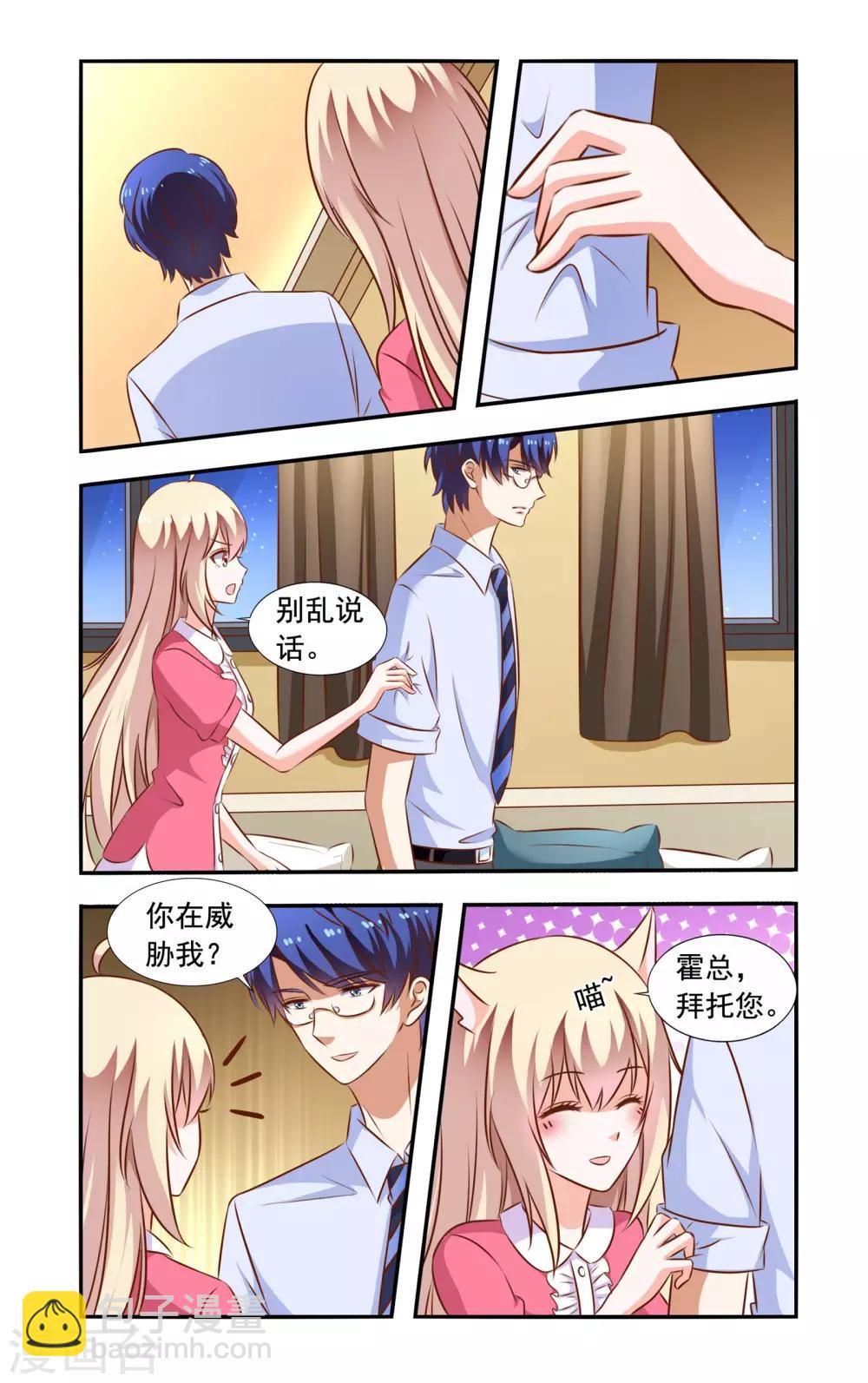 第108话 在安家-第108话