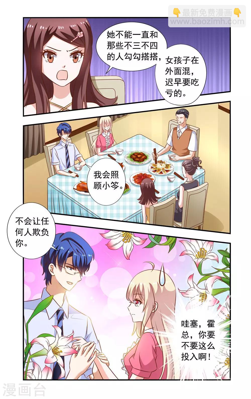 第110话 故意的-第110话