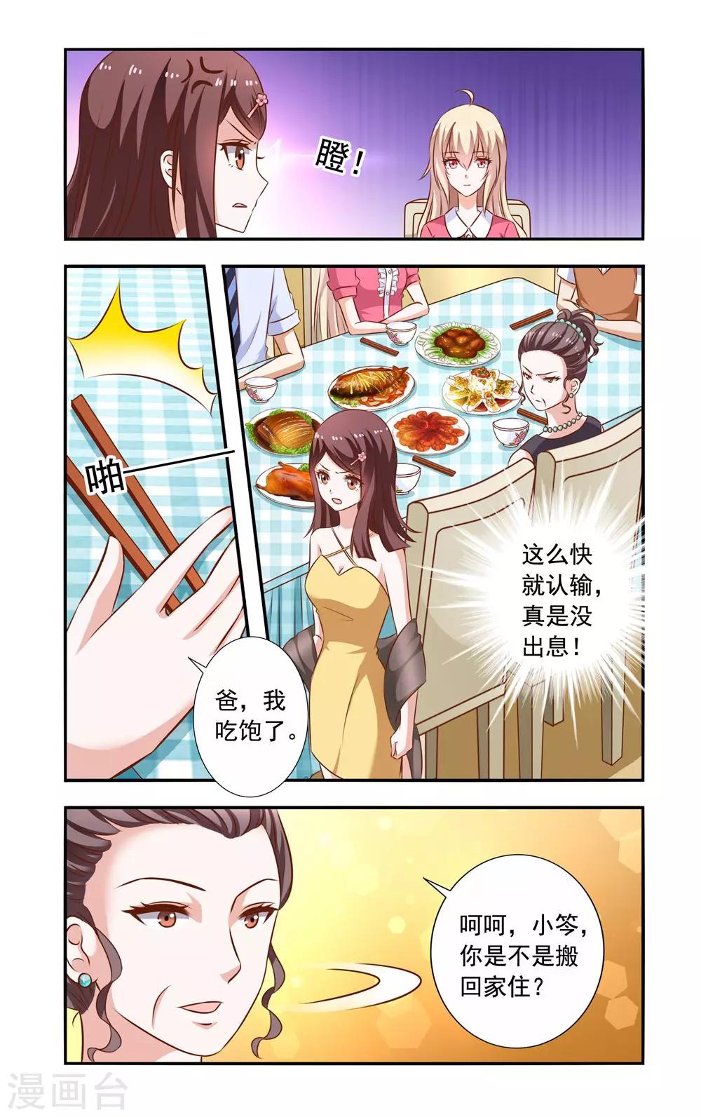 第110话 故意的-第110话