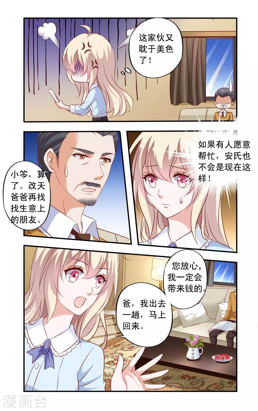 第12话 借钱-第12话