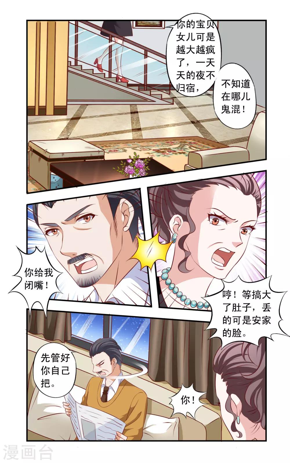 第12话 借钱-第12话