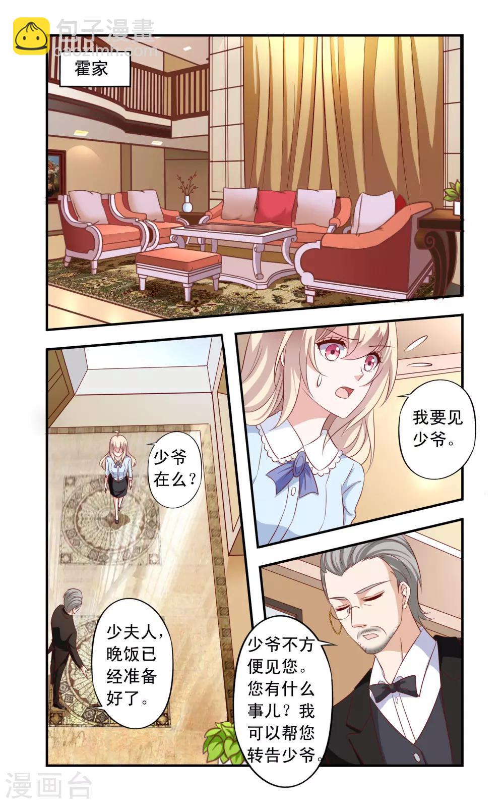 第12话 借钱-第12话