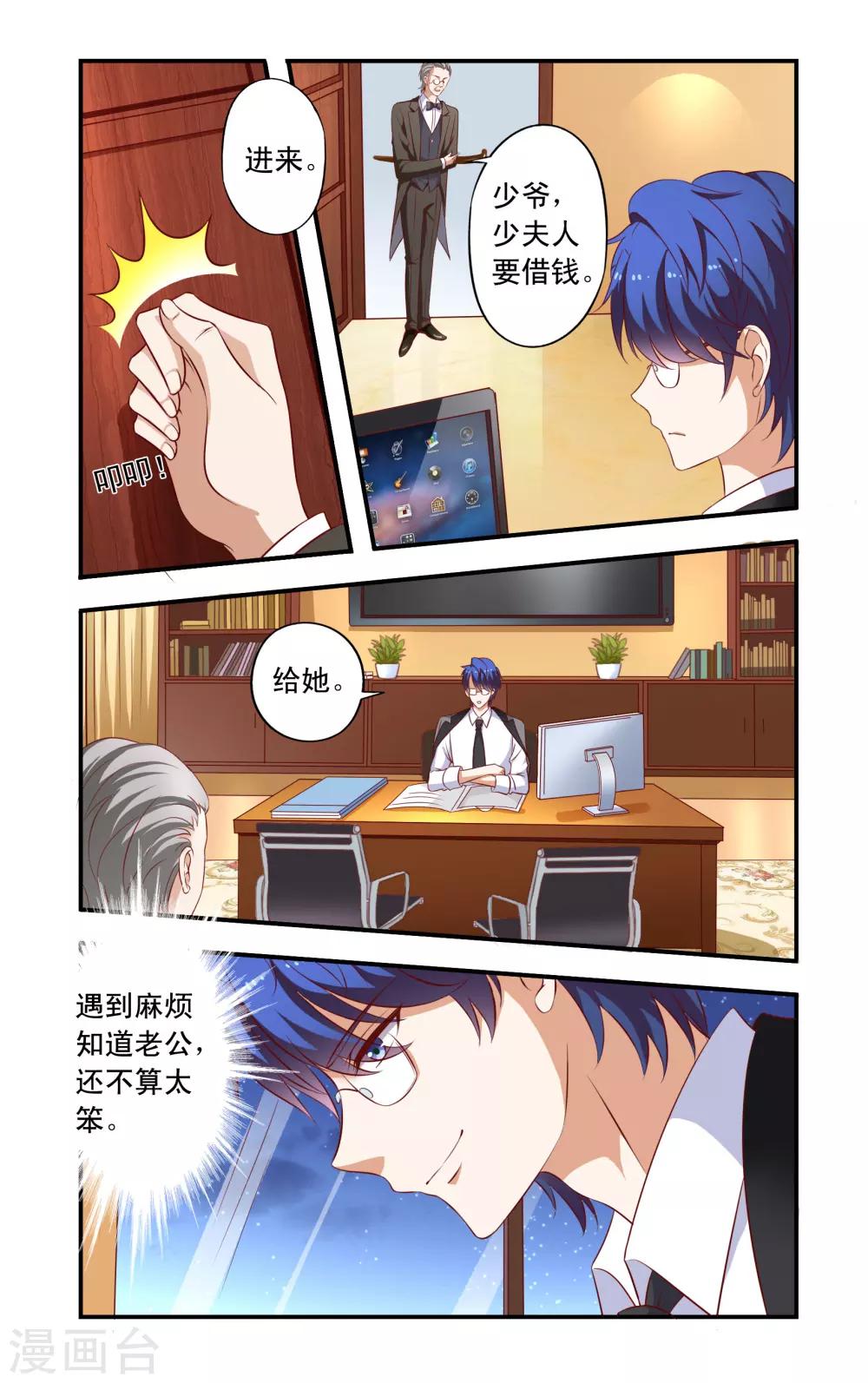 第12话 借钱-第12话