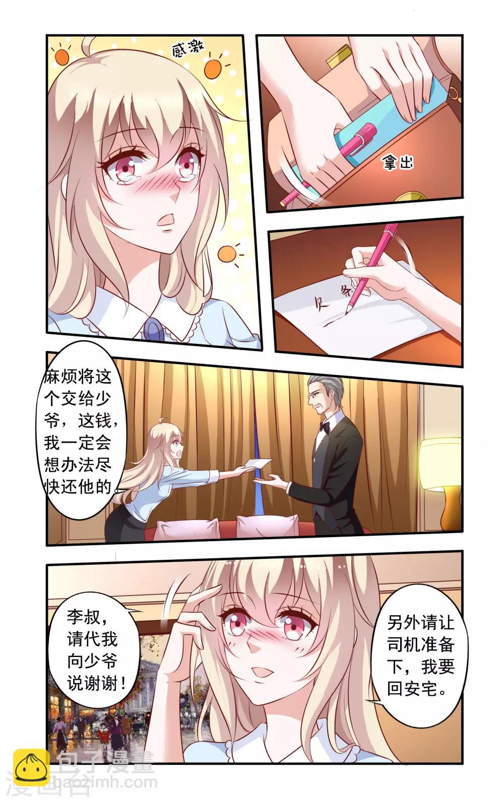 第12话 借钱-第12话