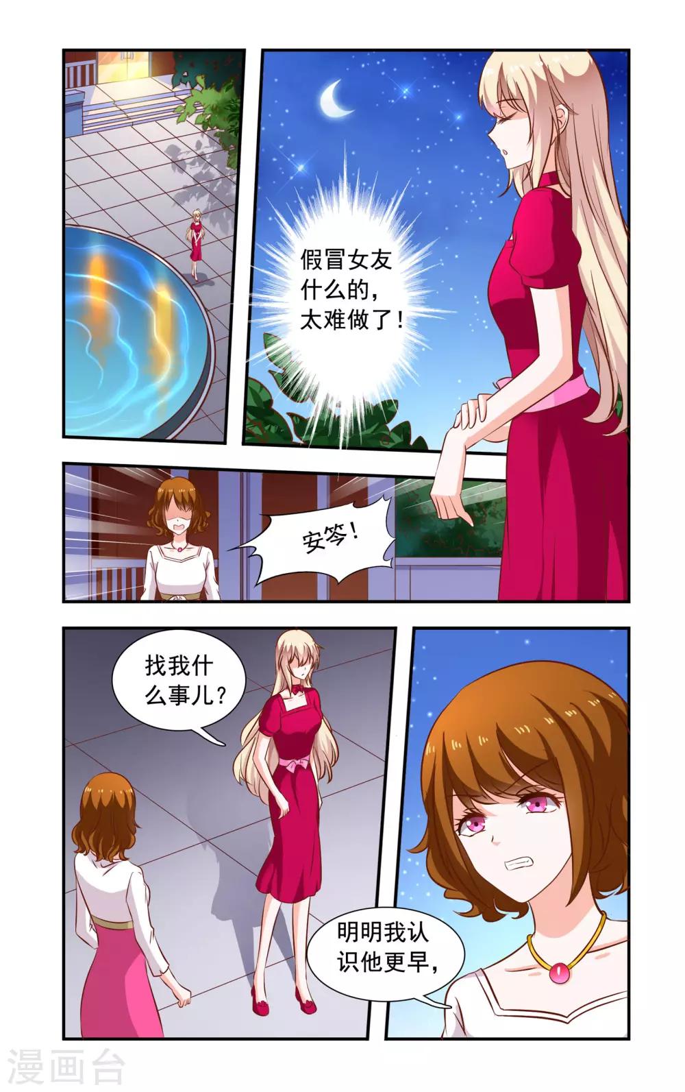 第114话 被打-第114话