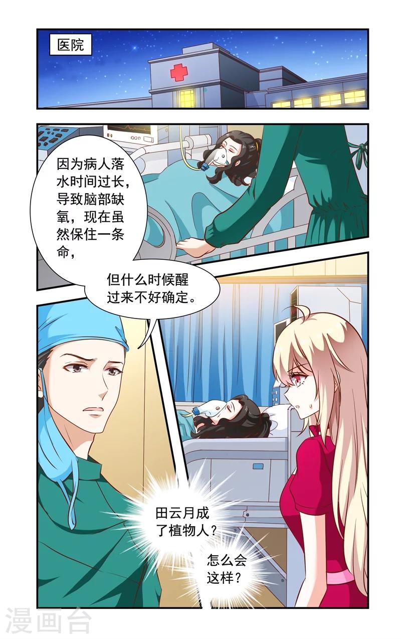 第116话 指控-第116话