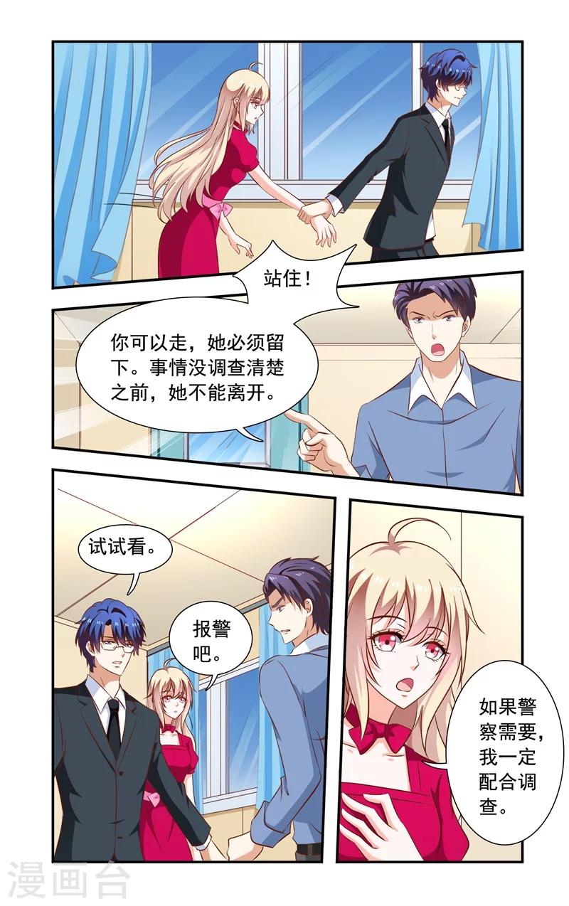 第116话 指控-第116话