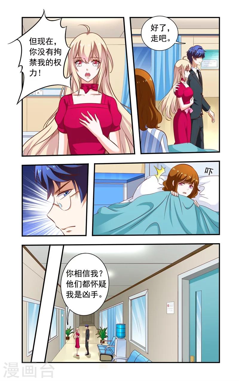 第116话 指控-第116话