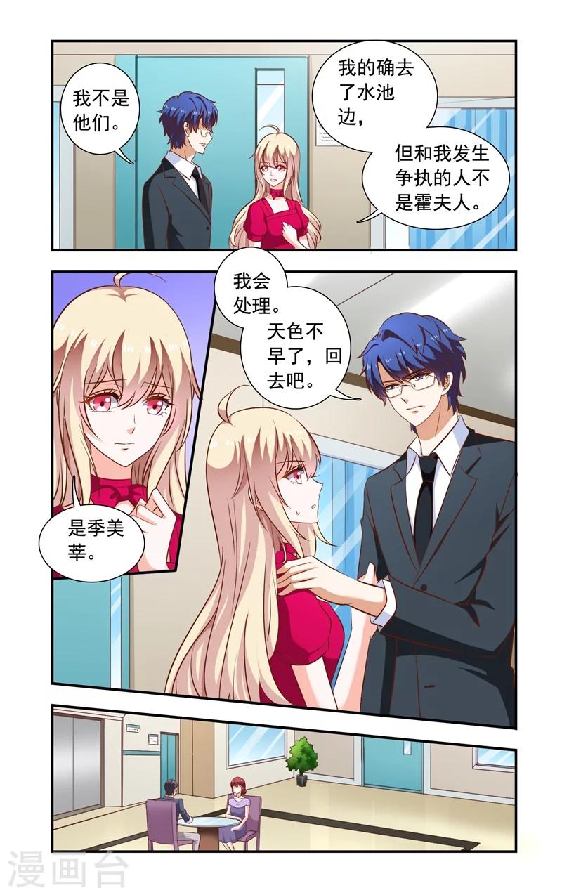 第116话 指控-第116话