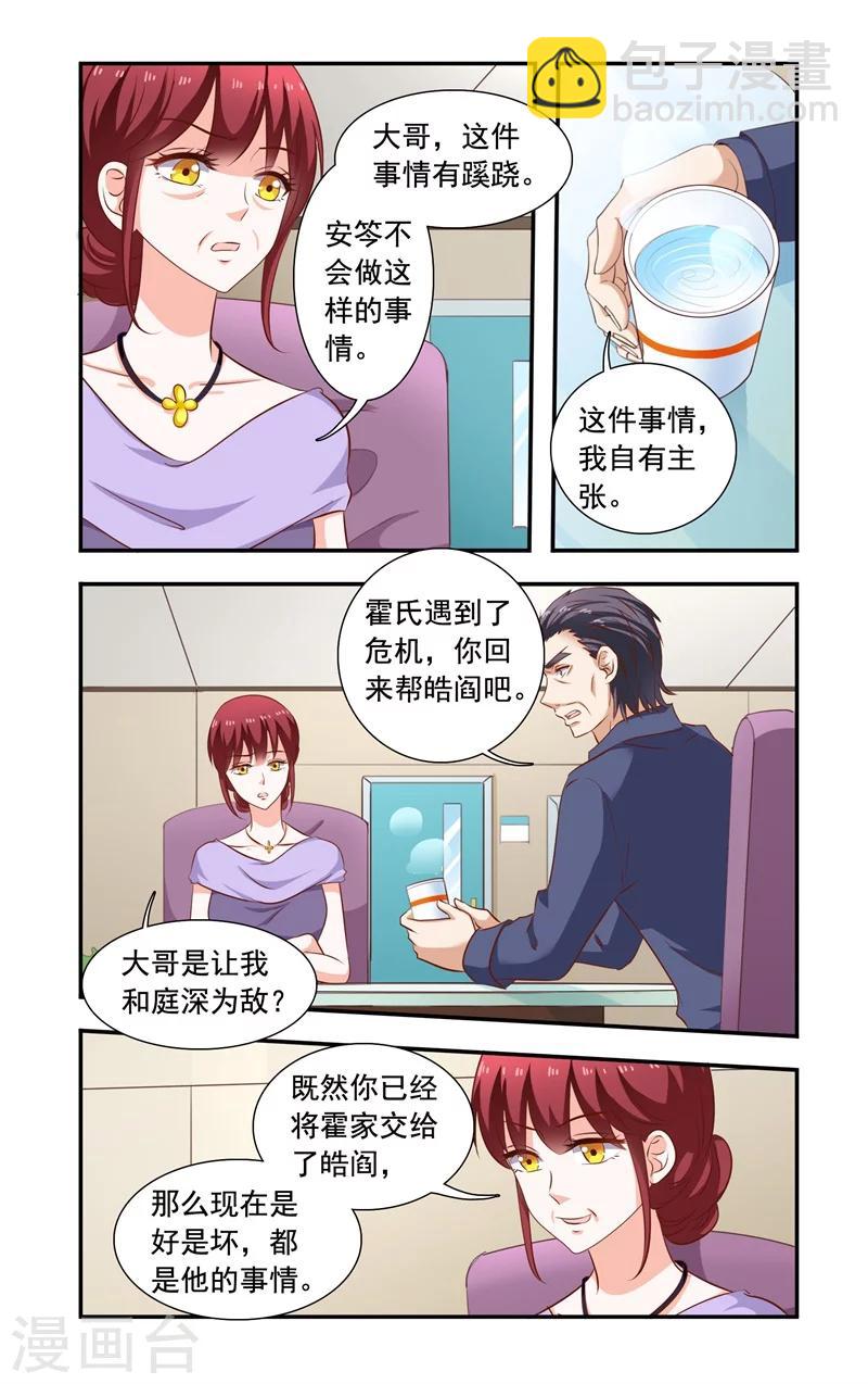 第116话 指控-第116话