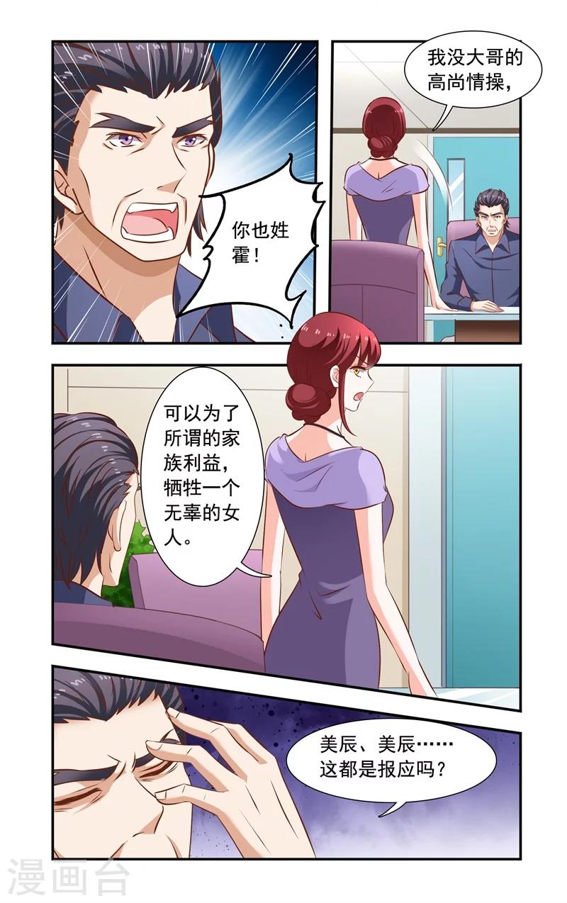 第116话 指控-第116话