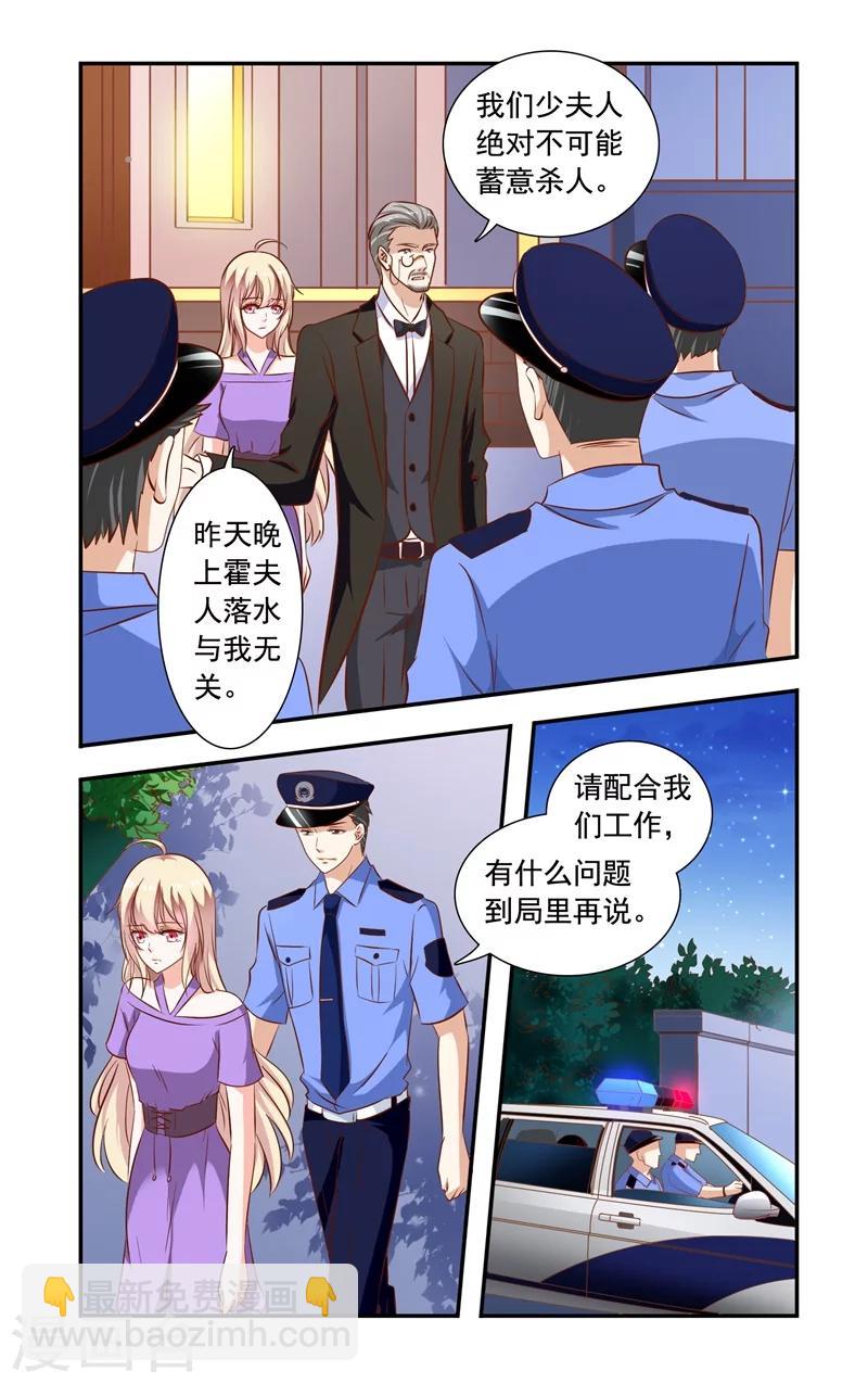 第118话 拘留-第118话