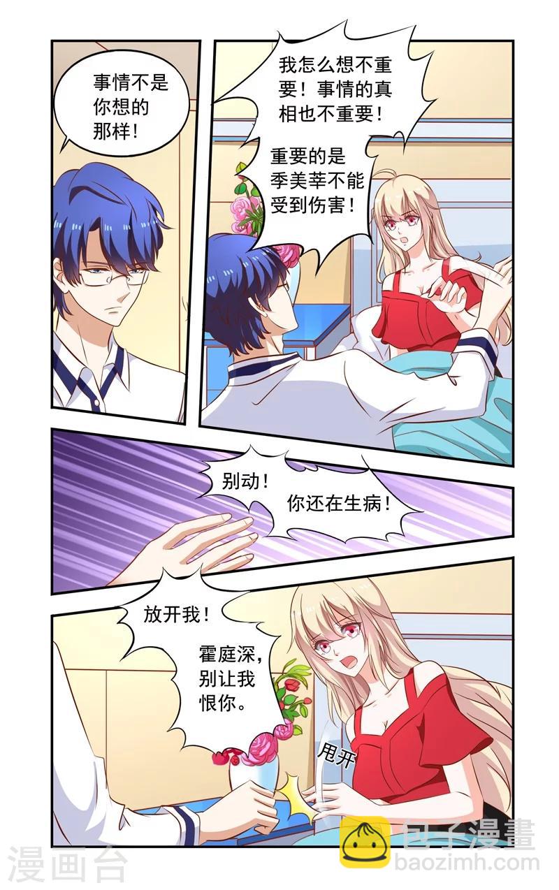 第122话 争执-第122话