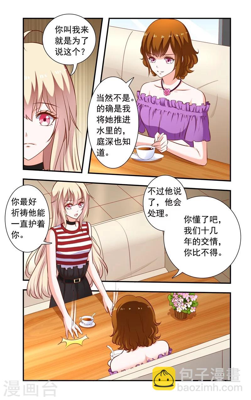 第124话 误会加深-第124话