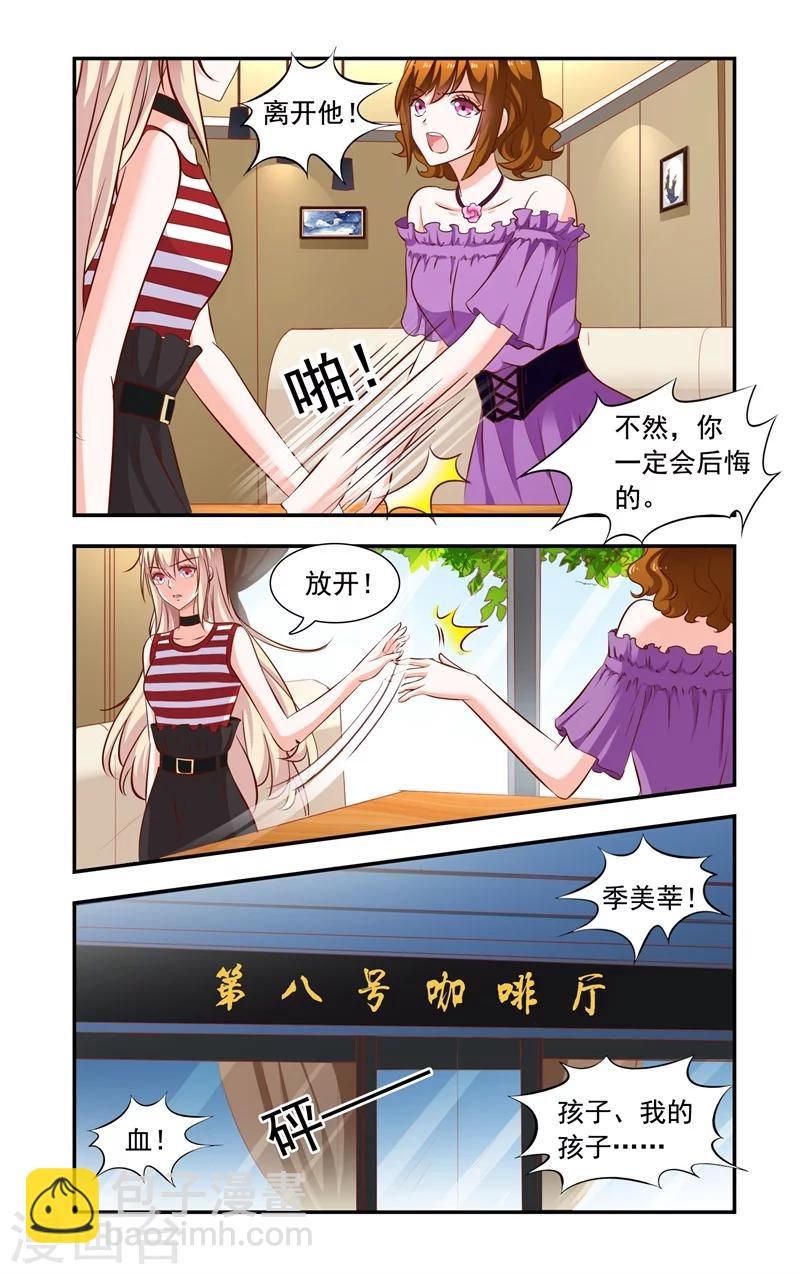 第124话 误会加深-第124话