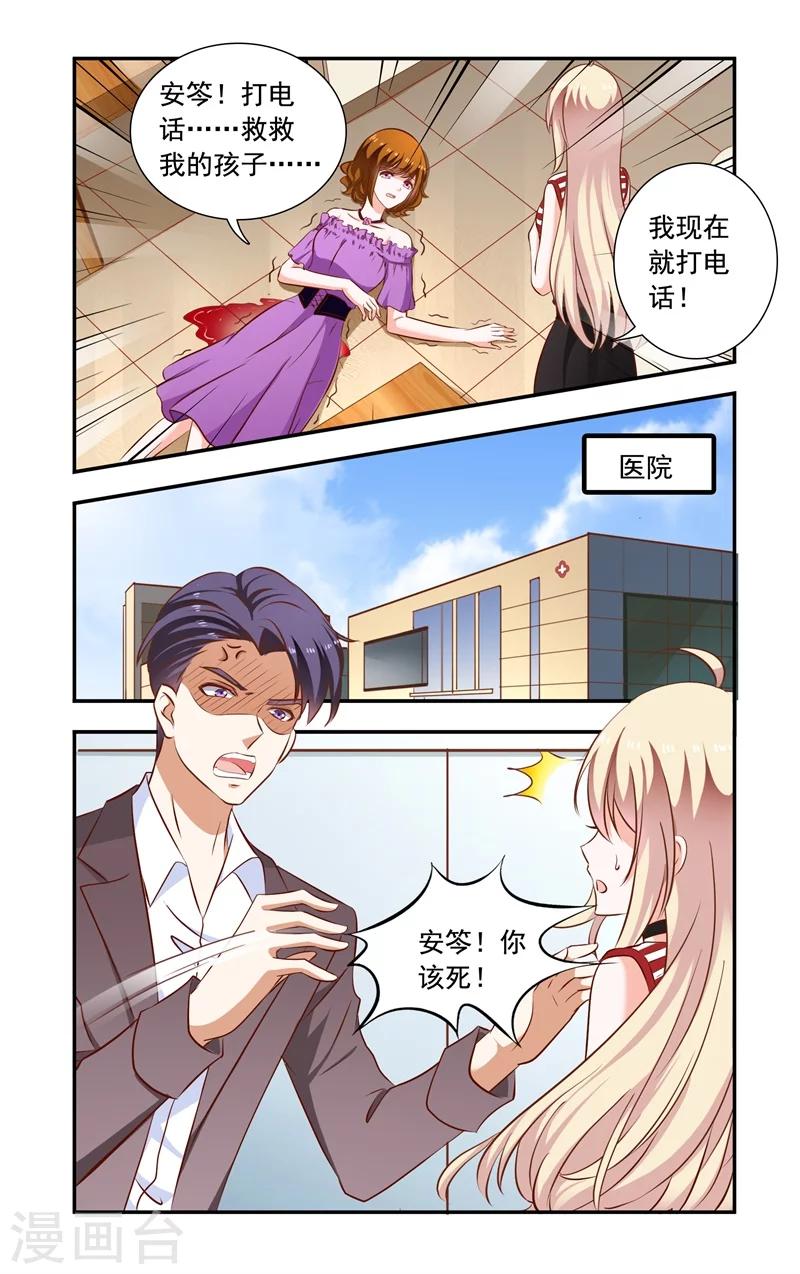 第124话 误会加深-第124话