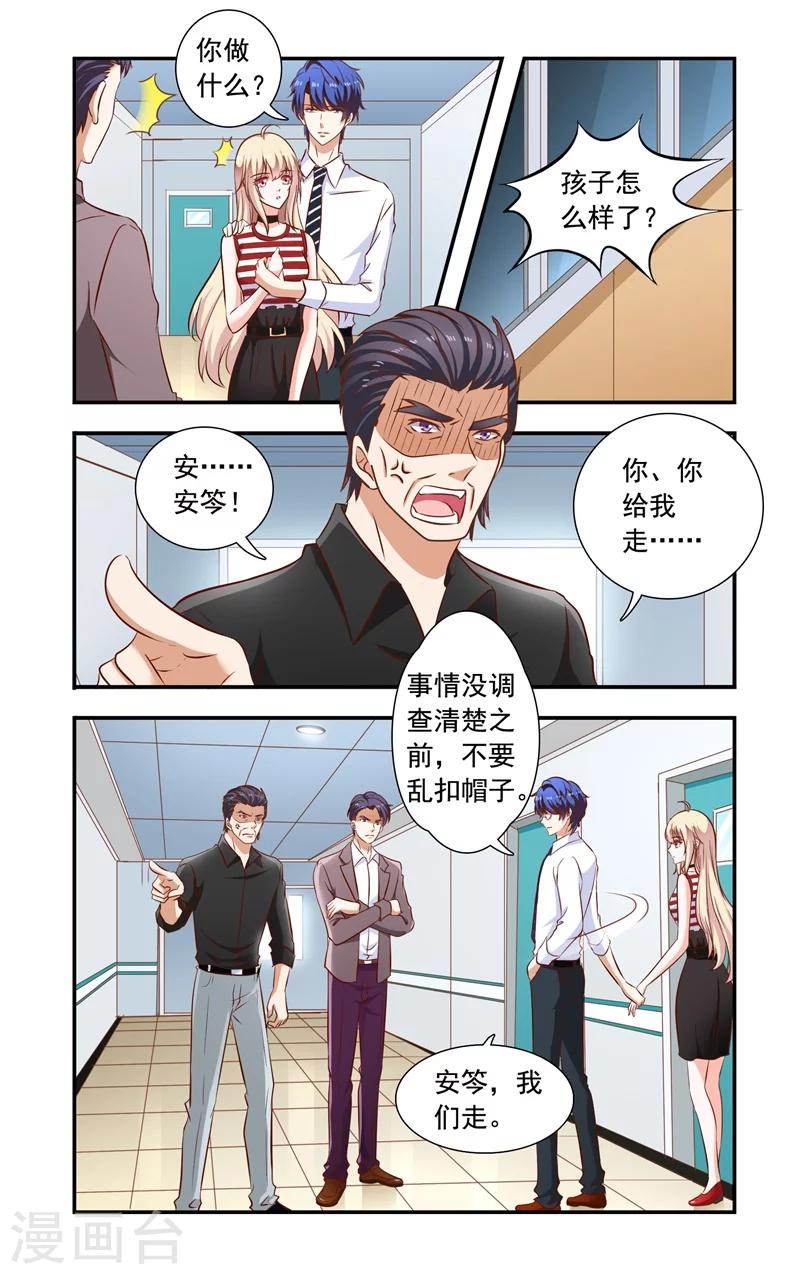 第124话 误会加深-第124话