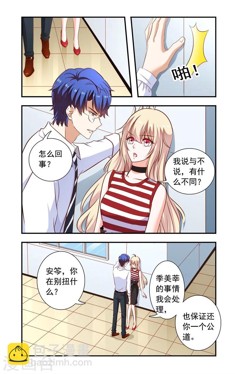 第124话 误会加深-第124话