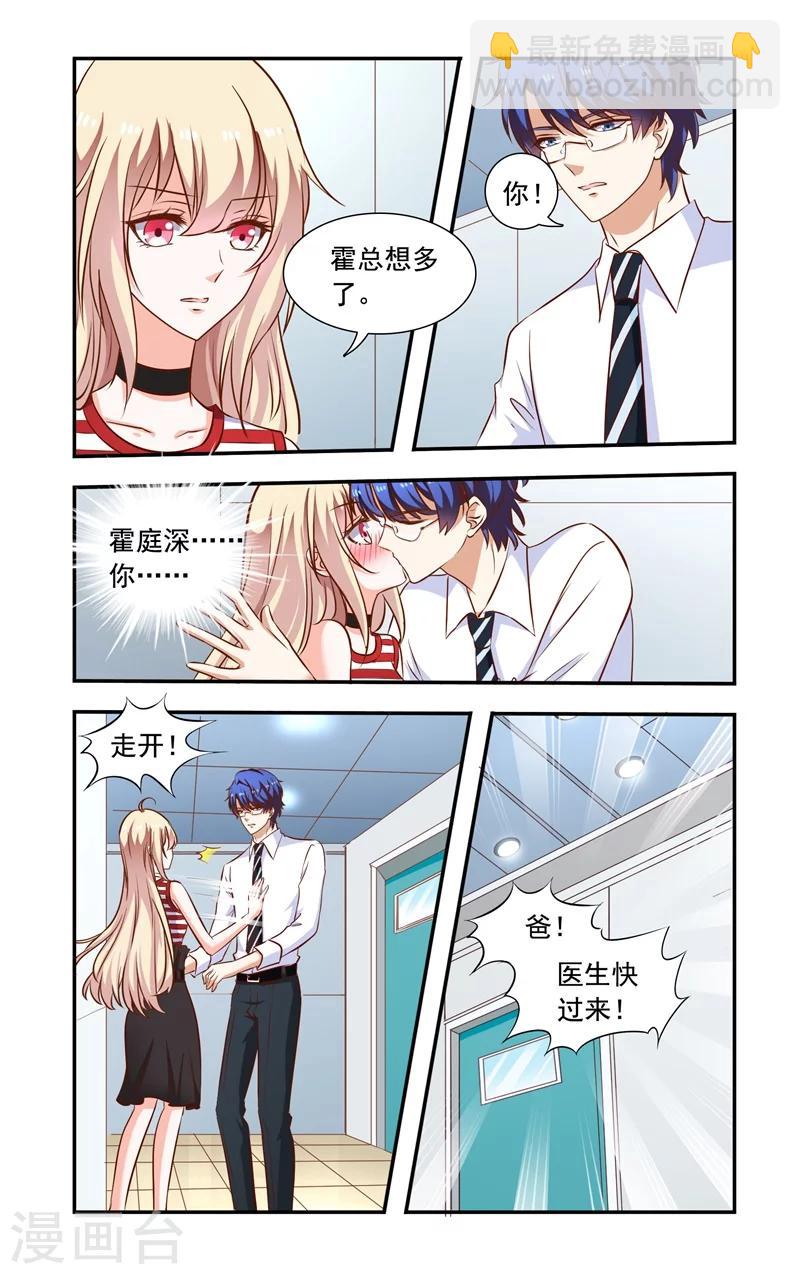 第124话 误会加深-第124话