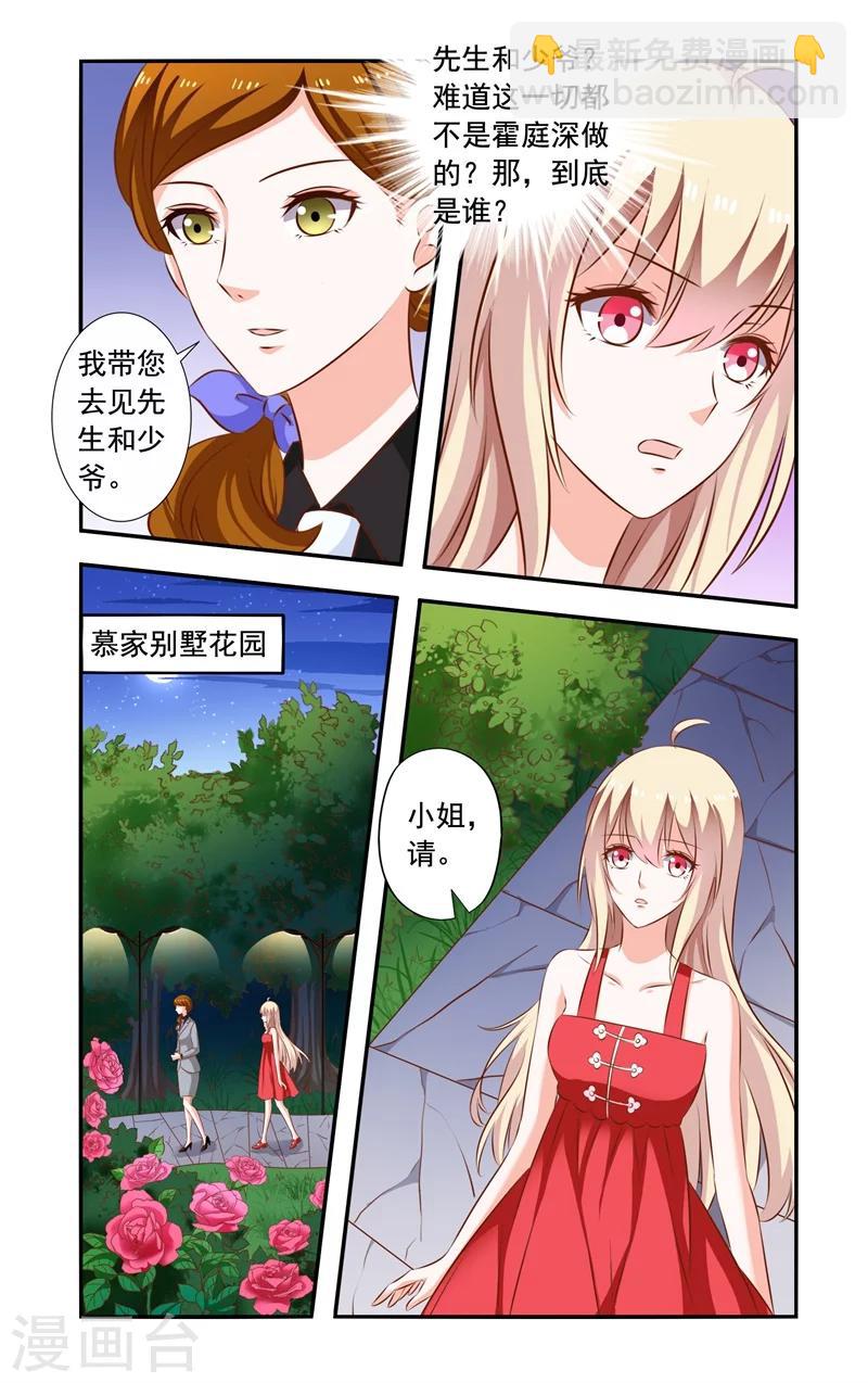 第128话 亲生父亲-第128话