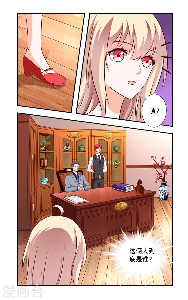 第128话 亲生父亲-第128话