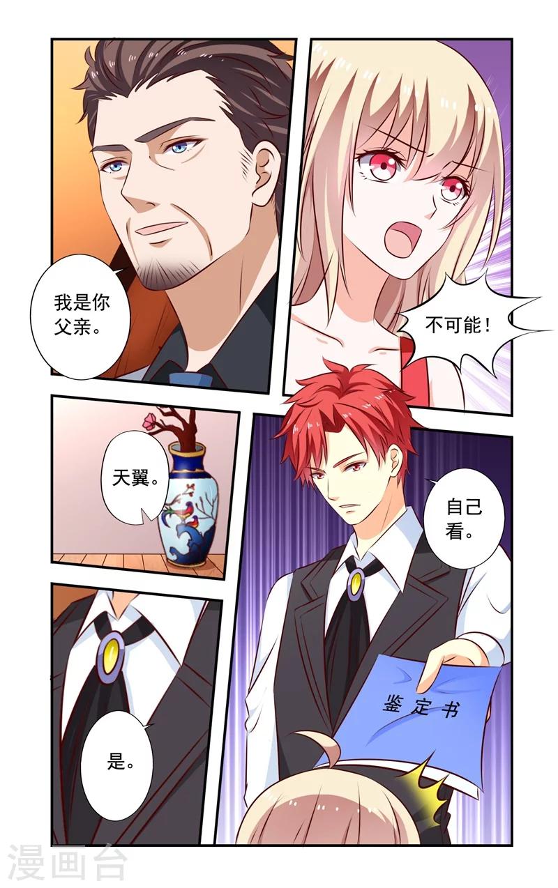 第128话 亲生父亲-第128话