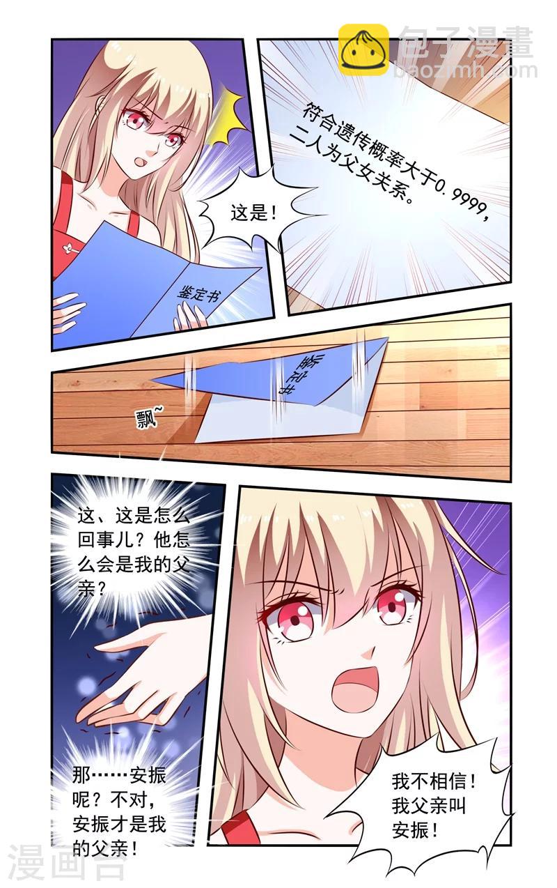 第128话 亲生父亲-第128话