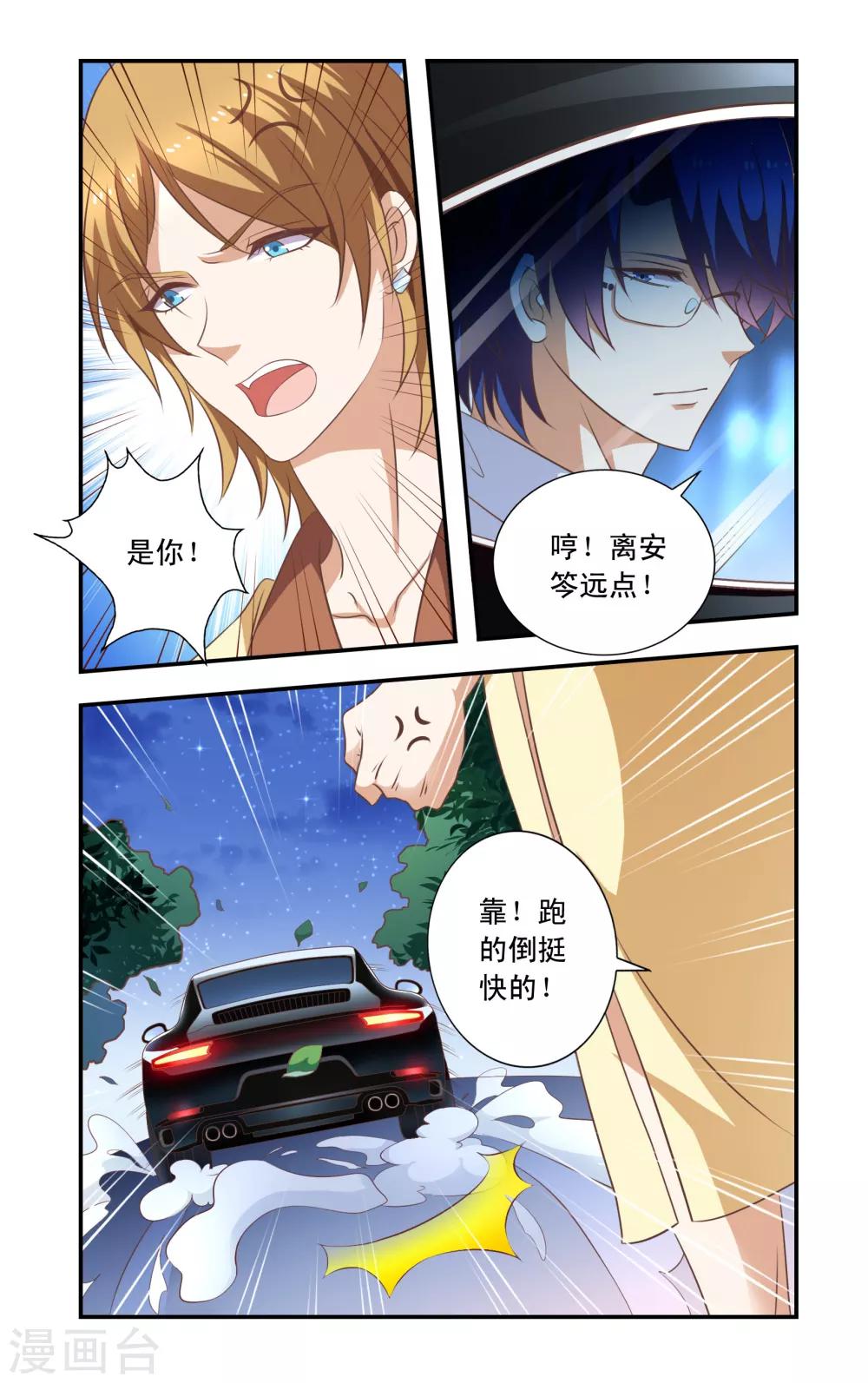 第14话 醉酒-第14话