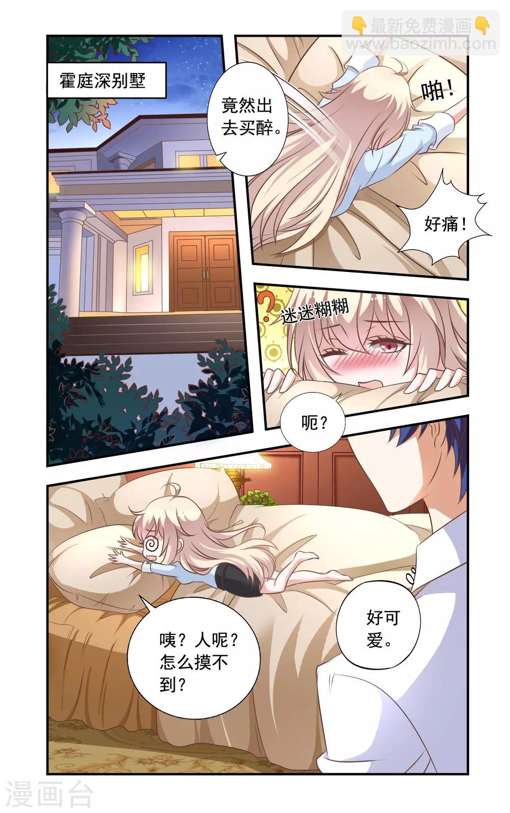 第14话 醉酒-第14话