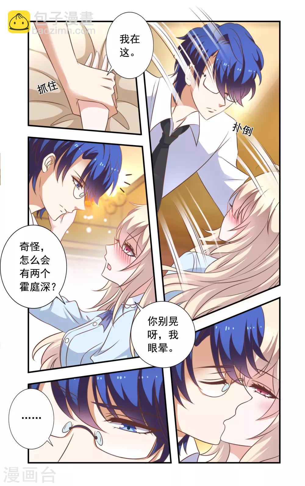 第14话 醉酒-第14话