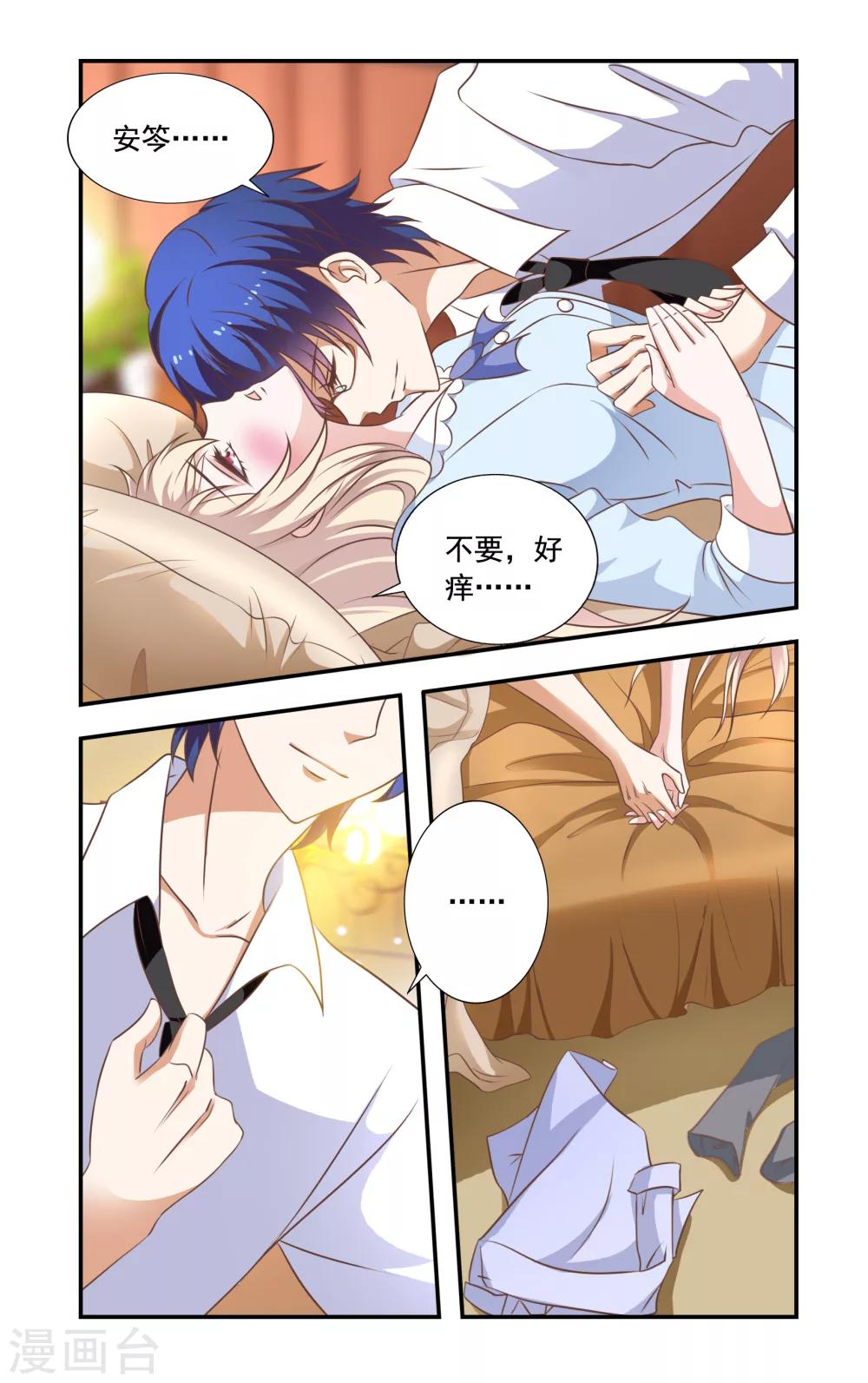 第14话 醉酒-第14话