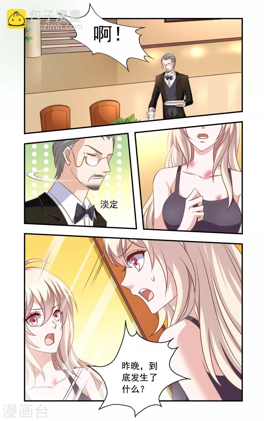 第14话 醉酒-第14话