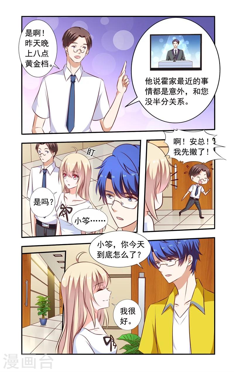 第132话 强吻-第132话