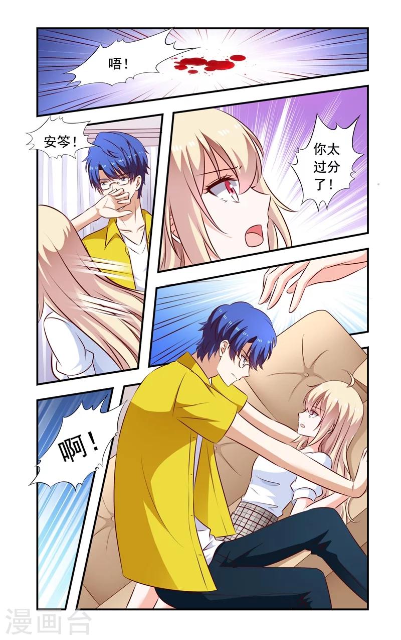 第132话 强吻-第132话