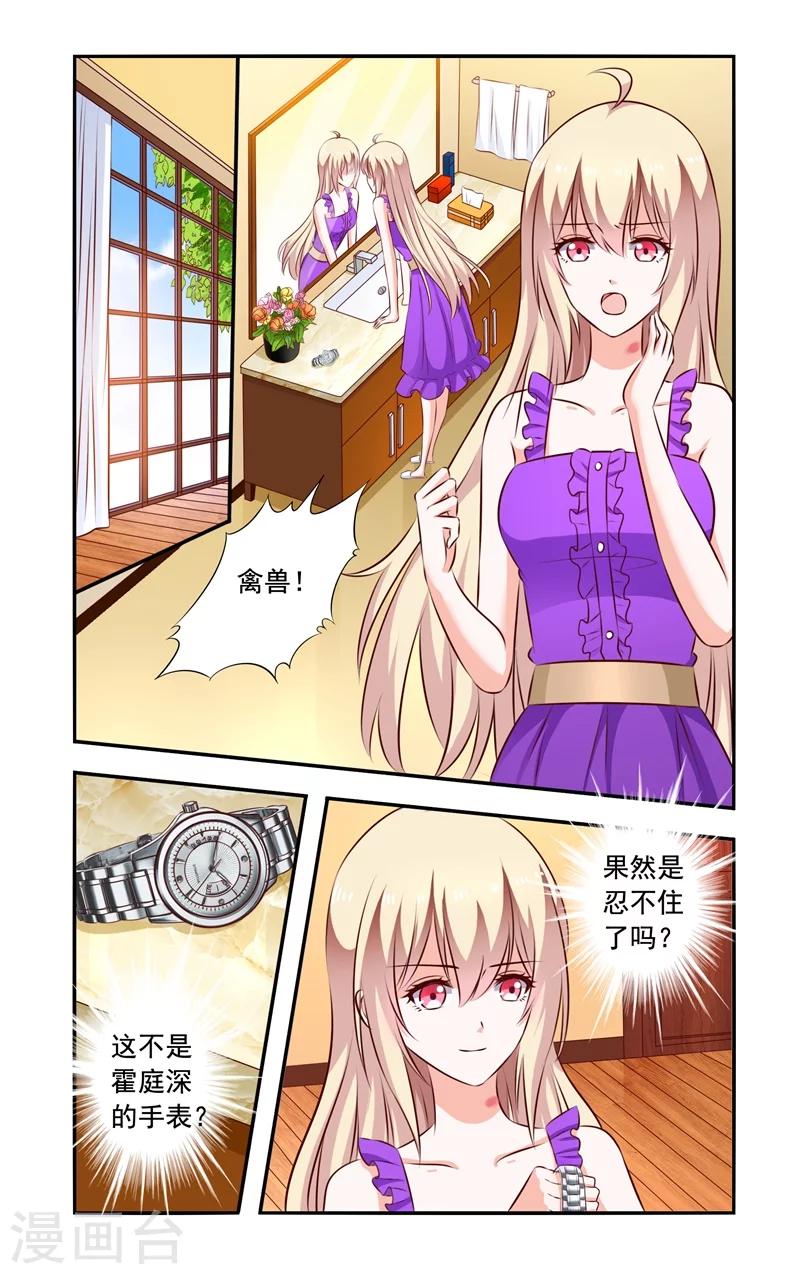 第134话 手表-第134话