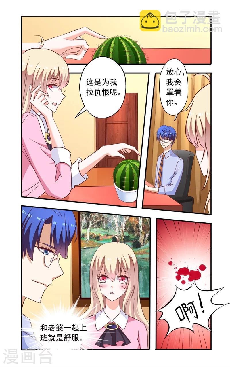 第136话 送花-第136话