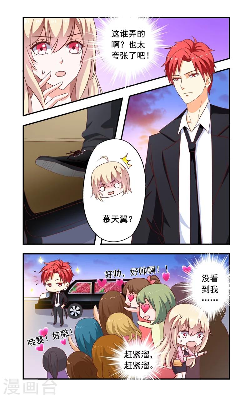 第136话 送花-第136话