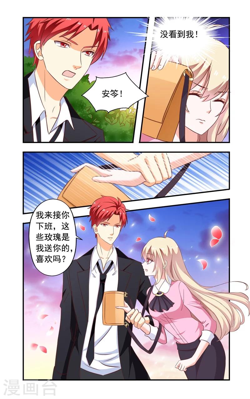 第136话 送花-第136话