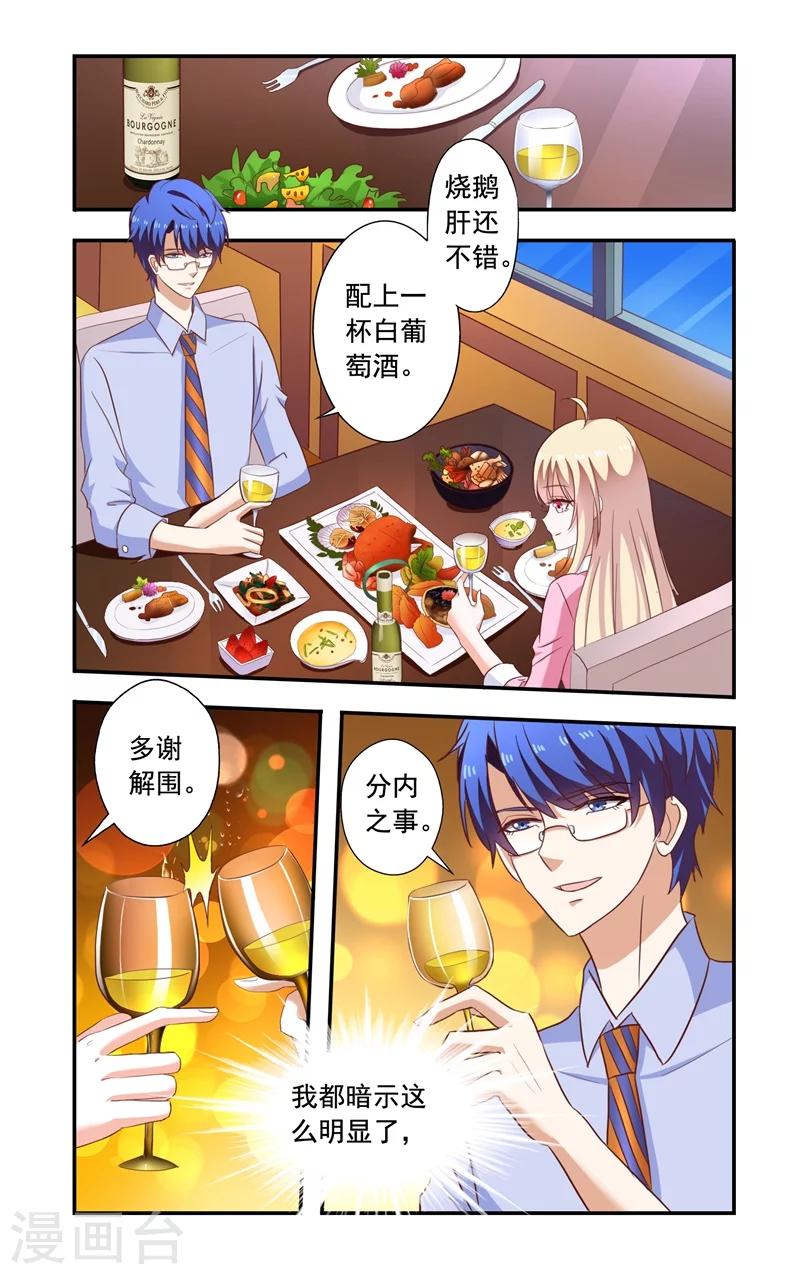 第138话 翻墙-第138话