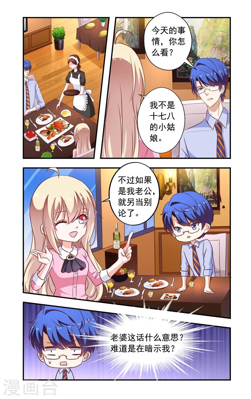 第138话 翻墙-第138话