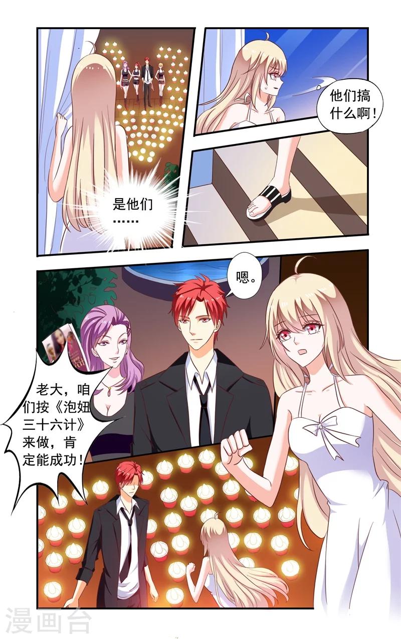 第138话 翻墙-第138话